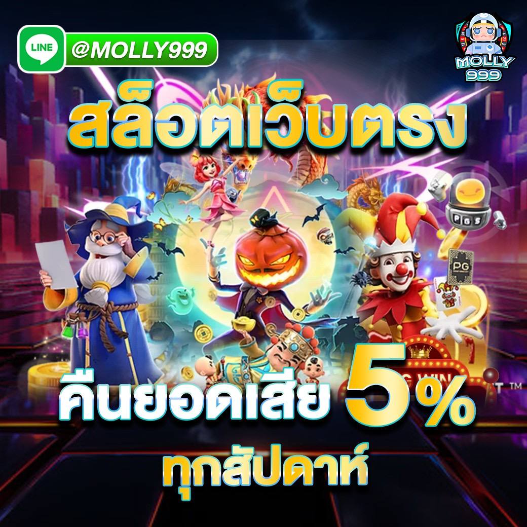 pk 999 ถอนเงินไวใน 1 นาที ไม่ต้องรอนาน