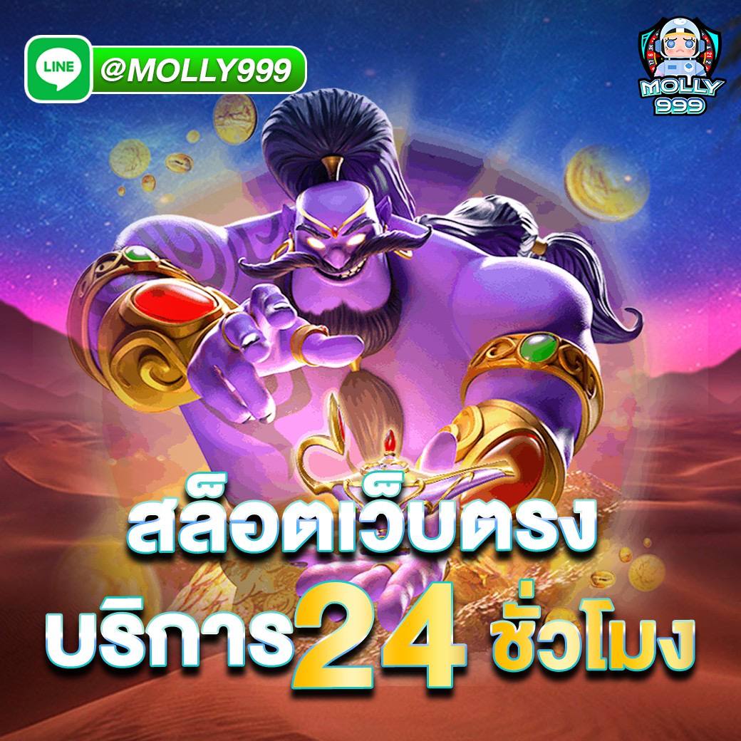 pk 999 เริ่มต้นเพียง 1 บาทก็เล่นได้